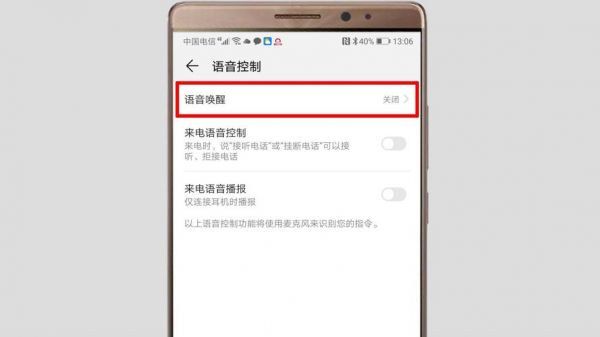 华为语音打字怎么开启(华为语音打字怎么开启设置)-图2 华为语音打字怎么开启(华为语音打字怎么开启设置)-图2