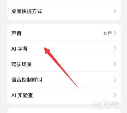 华为语音打字怎么开启(华为语音打字怎么开启设置)-图3 华为语音打字怎么开启(华为语音打字怎么开启设置)-图3