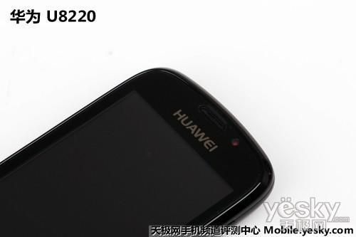 华为u8220(华为u8220手机)-图2 华为u8220(华为u8220手机)-图2