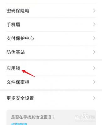 华为加密手机怎么取消(华为加密在哪里)-图2 华为加密手机怎么取消(华为加密在哪里)-图2