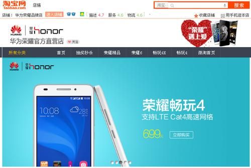 淘宝华为官网(淘宝华为官网是正品吗)-图2 淘宝华为官网(淘宝华为官网是正品吗)-图2