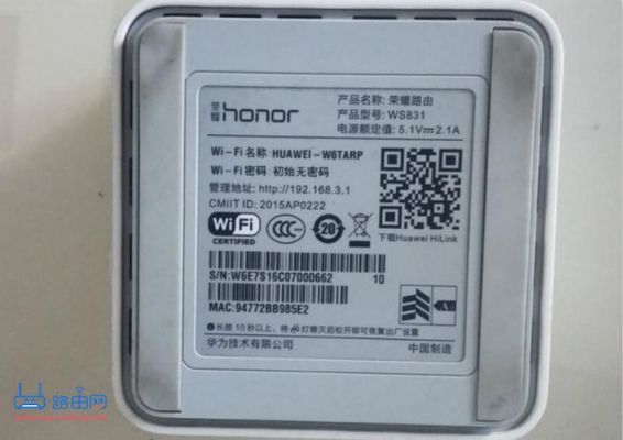 华为荣耀路由器(华为荣耀路由器初始密码)-图2 华为荣耀路由器(华为荣耀路由器初始密码)-图2