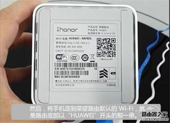 华为荣耀路由器(华为荣耀路由器初始密码)-图3 华为荣耀路由器(华为荣耀路由器初始密码)-图3
