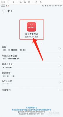华为手机版本号查询(华为手机版本号怎么查询)-图2 华为手机版本号查询(华为手机版本号怎么查询)-图2