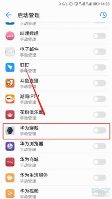 华为消息提示怎么设置(华为如何设置消息提醒)-图3 华为消息提示怎么设置(华为如何设置消息提醒)-图3