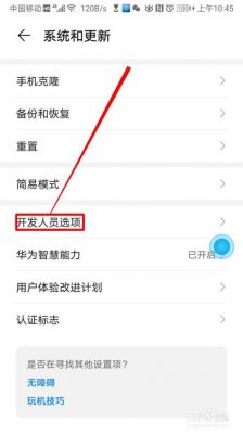华为消息提示怎么设置(华为如何设置消息提醒)-图2 华为消息提示怎么设置(华为如何设置消息提醒)-图2