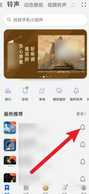 华为荣耀铃声下载(honor手机铃声歌曲下载)-图3 华为荣耀铃声下载(honor手机铃声歌曲下载)-图3