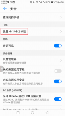 华为f码(华为pin码)-图2 华为f码(华为pin码)-图2