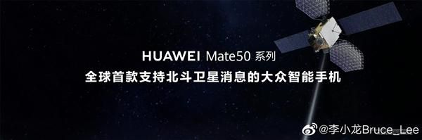 北斗联合华为(华为与北斗卫星联合研发成功卫星通信)-图1 北斗联合华为(华为与北斗卫星联合研发成功卫星通信)-图1