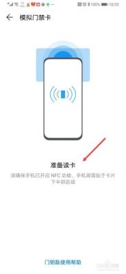 华为nfc功能(华为nfc功能在哪里设置门禁卡)-图1 华为nfc功能(华为nfc功能在哪里设置门禁卡)-图1
