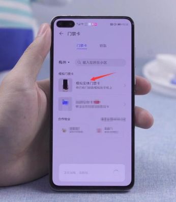 华为nfc功能(华为nfc功能在哪里设置门禁卡)-图3 华为nfc功能(华为nfc功能在哪里设置门禁卡)-图3