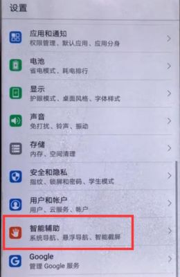 华为p10菜单键在哪(华为p10功能键设置)-图2 华为p10菜单键在哪(华为p10功能键设置)-图2
