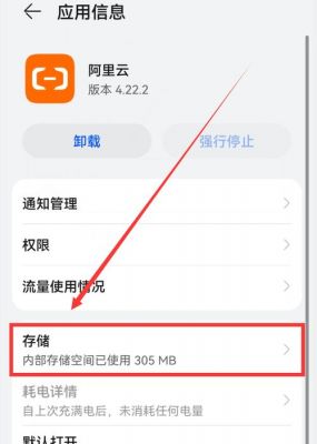 华为手机怎样清理手机内存空间(华为手机怎样清理手机内存空间不足)-图1 华为手机怎样清理手机内存空间(华为手机怎样清理手机内存空间不足)-图1