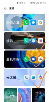 华为自定义主题(华为自定义主题包怎么设置)-图2 华为自定义主题(华为自定义主题包怎么设置)-图2