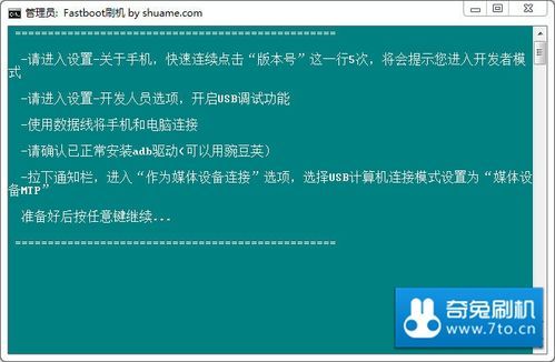 华为b199刷机(华为b199刷机工具)-图3 华为b199刷机(华为b199刷机工具)-图3