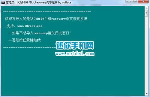 华为b199刷机(华为b199刷机工具)-图1 华为b199刷机(华为b199刷机工具)-图1