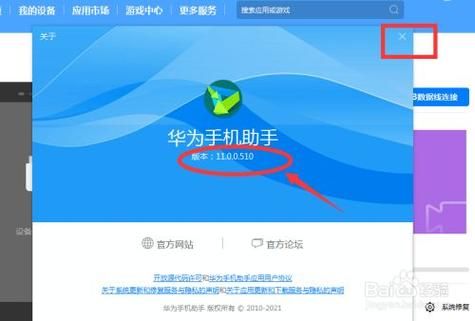 华为手机助手移动端(华为手机助手移动端下载不了)-图3 华为手机助手移动端(华为手机助手移动端下载不了)-图3