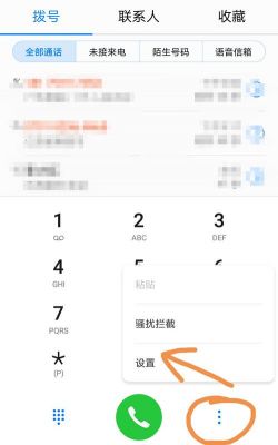华为手机拨号器不见了(华为手机拨号没有了)-图3 华为手机拨号器不见了(华为手机拨号没有了)-图3