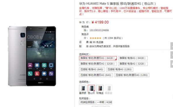 华为商城发货快吗（华为商城从哪边发货）-图2