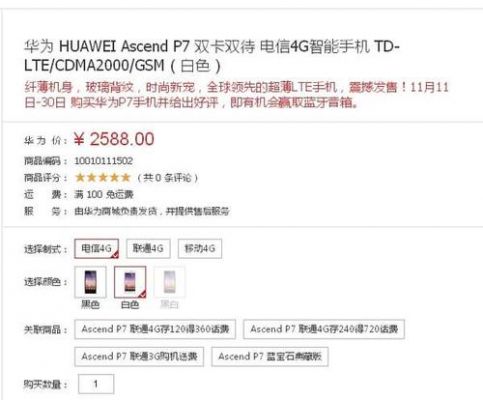 华为商城发货快吗（华为商城从哪边发货）-图3