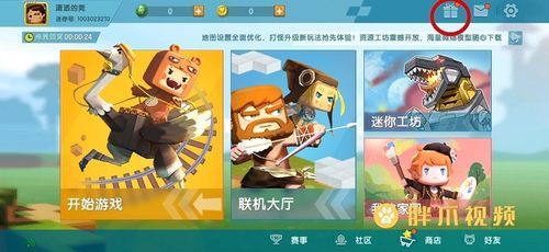 华为迷你世界(华为迷你世界下载)-图3 华为迷你世界(华为迷你世界下载)-图3