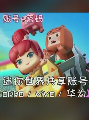 华为迷你世界(华为迷你世界下载)-图2 华为迷你世界(华为迷你世界下载)-图2