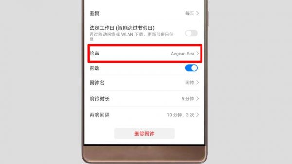 华为闹钟怎么设置(华为闹钟怎么设置闹铃声音)-图1 华为闹钟怎么设置(华为闹钟怎么设置闹铃声音)-图1