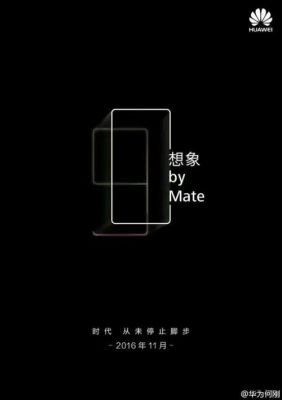 华为mate9宣传片音乐(华为mate9宣传海报)-图2 华为mate9宣传片音乐(华为mate9宣传海报)-图2