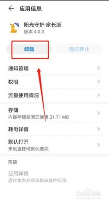 华为管家卸载(华为管家卸载之后一直闪屏)-图1 华为管家卸载(华为管家卸载之后一直闪屏)-图1