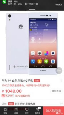 山寨华为p7(山寨华为手表客户端下载)-图3 山寨华为p7(山寨华为手表客户端下载)-图3