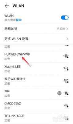 华为手机怎么连wifi(华为手机怎么连wifi需要登录帐号)-图3 华为手机怎么连wifi(华为手机怎么连wifi需要登录帐号)-图3