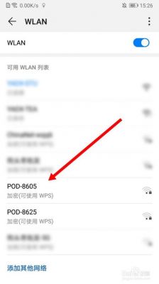 华为手机怎么连wifi(华为手机怎么连wifi需要登录帐号)-图2 华为手机怎么连wifi(华为手机怎么连wifi需要登录帐号)-图2