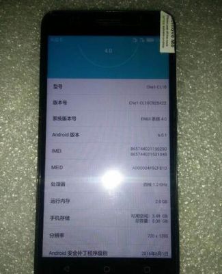 华为4x费电(华为4x 续航)-图3 华为4x费电(华为4x 续航)-图3