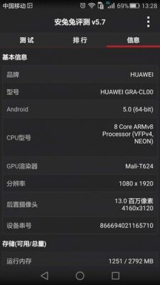 华为p8跑分的简单介绍-图2 华为p8跑分的简单介绍-图2
