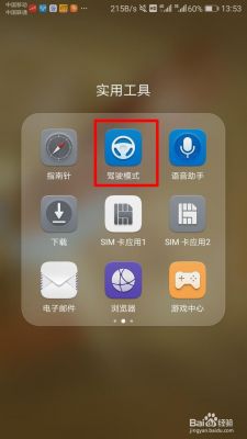 华为驾驶模式(华为驾驶模式在哪里打开)-图3 华为驾驶模式(华为驾驶模式在哪里打开)-图3