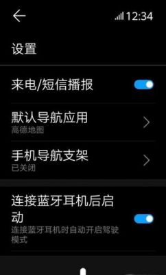 华为驾驶模式(华为驾驶模式在哪里打开)-图2 华为驾驶模式(华为驾驶模式在哪里打开)-图2