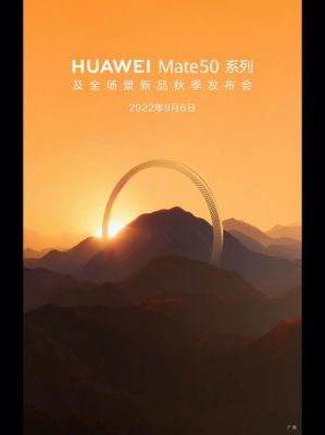 华为新款发布会(华为新款发布会上市手机)-图2 华为新款发布会(华为新款发布会上市手机)-图2