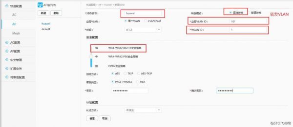华为301(华为3010无线ap怎么设置)-图2 华为301(华为3010无线ap怎么设置)-图2