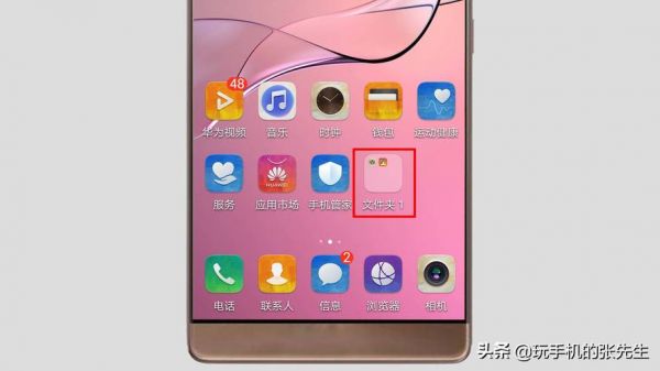 华为桌面文件夹(华为桌面文件夹怎么上密码)-图2 华为桌面文件夹(华为桌面文件夹怎么上密码)-图2