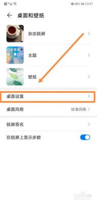 华为手机桌面怎么整理(手机桌面整理怎么设置)-图1 华为手机桌面怎么整理(手机桌面整理怎么设置)-图1