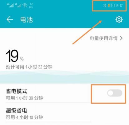 华为手机突然耗电大增(华为手机突然耗电大增怎么办)-图2 华为手机突然耗电大增(华为手机突然耗电大增怎么办)-图2