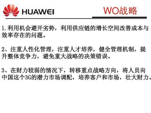 华为当前存在的问题(华为当前存在的问题有哪些)-图1 华为当前存在的问题(华为当前存在的问题有哪些)-图1