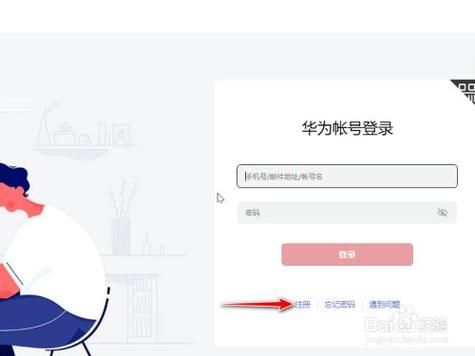 华为手机如何登录邮箱(华为手机如何登录邮箱地址)-图3 华为手机如何登录邮箱(华为手机如何登录邮箱地址)-图3