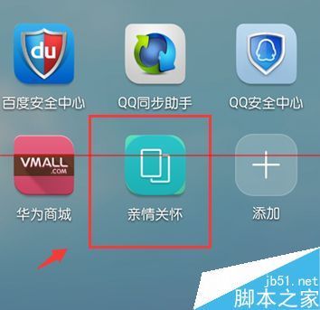 华为亲情关怀是什么(华为亲情关怀是什么软件)-图3 华为亲情关怀是什么(华为亲情关怀是什么软件)-图3