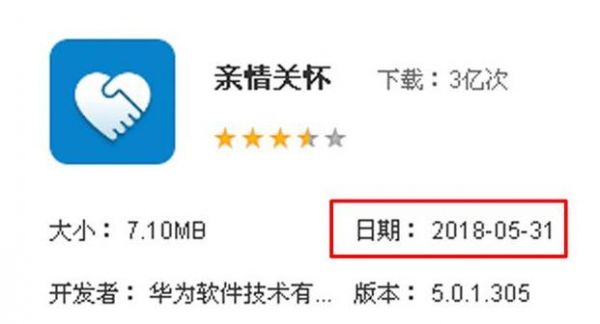 华为亲情关怀是什么(华为亲情关怀是什么软件)-图2 华为亲情关怀是什么(华为亲情关怀是什么软件)-图2