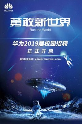 华为机器公司(华为机器公司校招)-图1 华为机器公司(华为机器公司校招)-图1