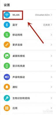 华为手机扫一扫(华为手机扫一扫连接wifi在哪里)-图3 华为手机扫一扫(华为手机扫一扫连接wifi在哪里)-图3