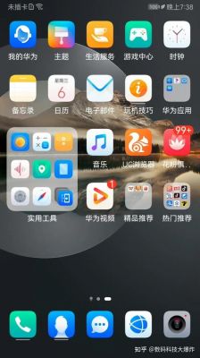 华为界面图(华为界面图标变大)-图1 华为界面图(华为界面图标变大)-图1