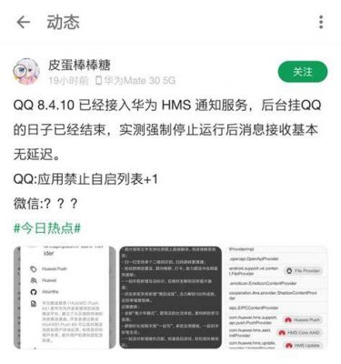 华为不推送(华为不推送通知)-图2 华为不推送(华为不推送通知)-图2