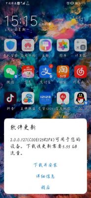 华为不推送(华为不推送通知)-图3 华为不推送(华为不推送通知)-图3